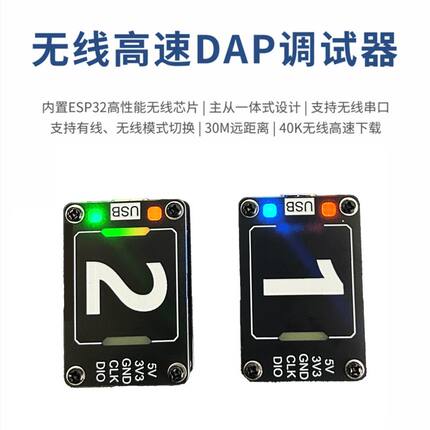 高速S3无线仿真器下载器DAPLink调试器 STM32 ARM单片机 超STLink