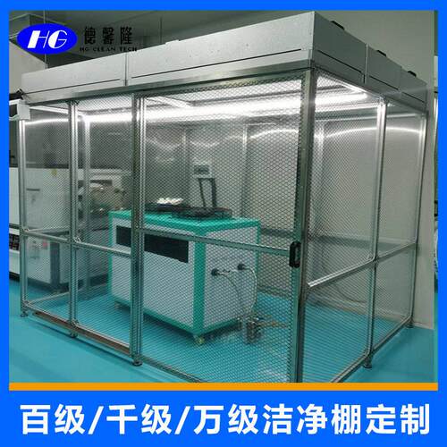 东莞洁净棚百级净化棚无尘车间洁净棚隔断装修