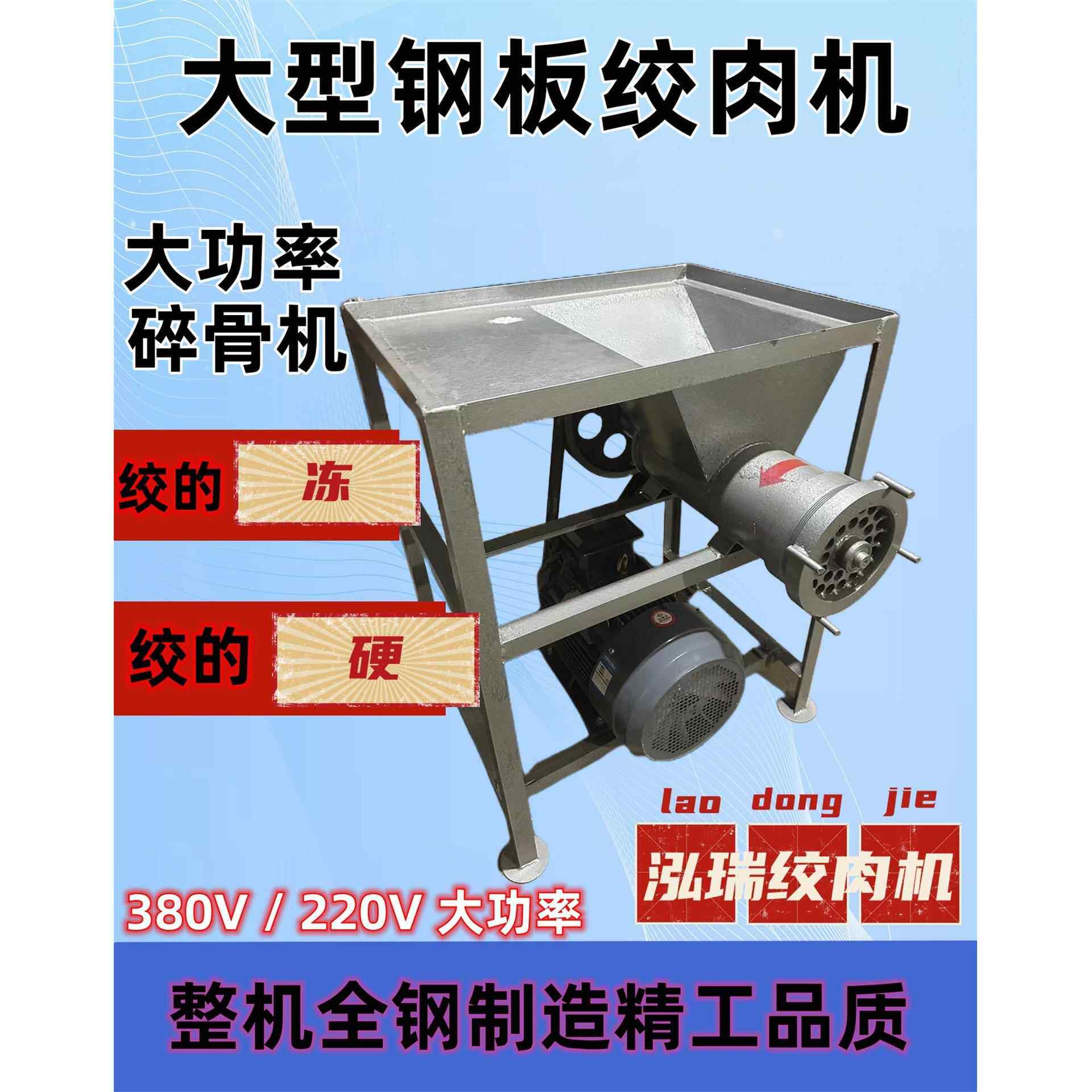 大型商用绞肉机.碎骨机.绞鸡鸭.绞辣椒.绞糍粑.饲料.养殖专用