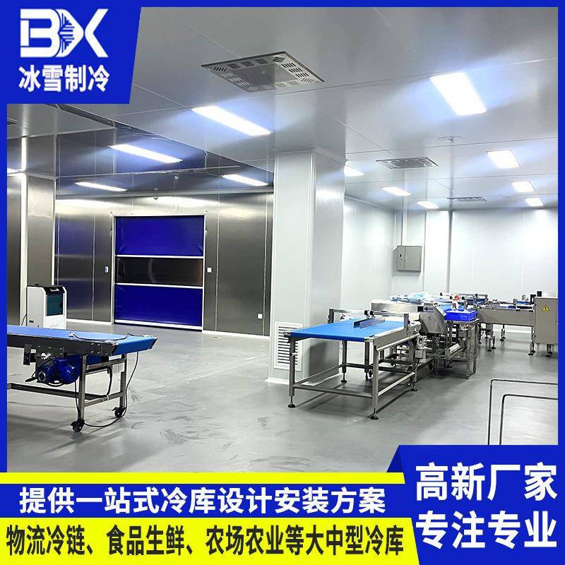 水果冷藏库大型肉类冷冻库速冻库鲜花保鲜中小型冷库全套设备
