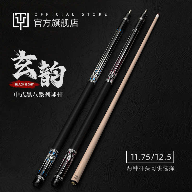 大头球杆中头枫木球杆球杆球杆一台黑玄中式美式八桌ty韵ne太八九
