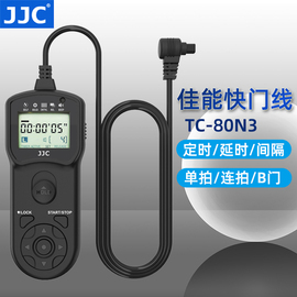 jjc适用佳能tc-80n3定时快门线r36d25dsr7d7d25d35d41dx21dx3r55ds延时b门单反相机快门线