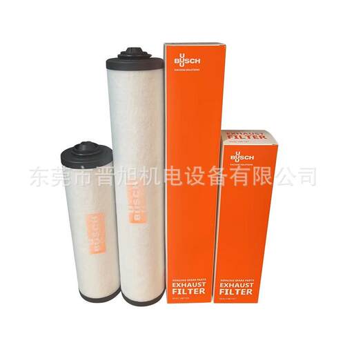 BUSCH普旭真空泵排气滤芯0532140159油雾分离器普旭空气滤芯配件