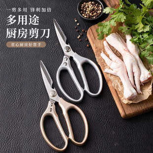 家用sk5铝柄厨用食物鸡骨剪铝合金柄多用剪 不锈钢厨房剪刀