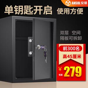 安锁保险箱家用小型钥匙保险柜高45大容量万夹老人家庭保管箱防盗