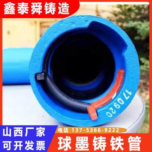 RJS接口球墨铸铁管 给水污水管K9dn150 300 400 500球墨铸铁管800