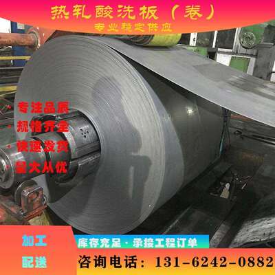 现货供应 SAPH370 热轧酸洗板 开平分条
