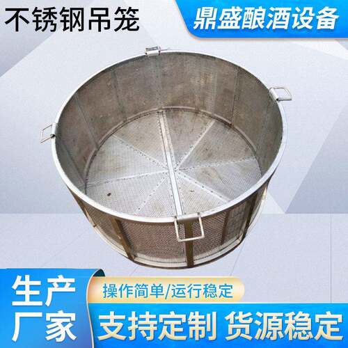 粮酿设备不锈钢吊笼式烧酒锅白钢蒸酒吊锅分体式酿酒设备定制
