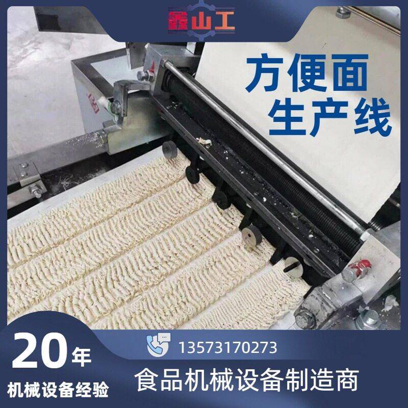 厂家供应烘干方便面生产线,波纹面干吃面加工生产线设备