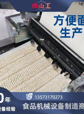 小型青稞方便面生产线青稞面加工设备非油炸青稞面条机械荞麦面