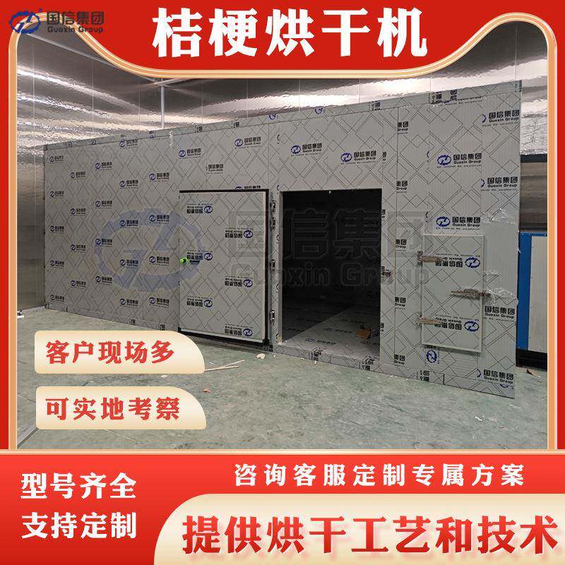 桔梗烘干机桔梗条中药材饮片烘干设备空气能桔梗除湿烘干房商用