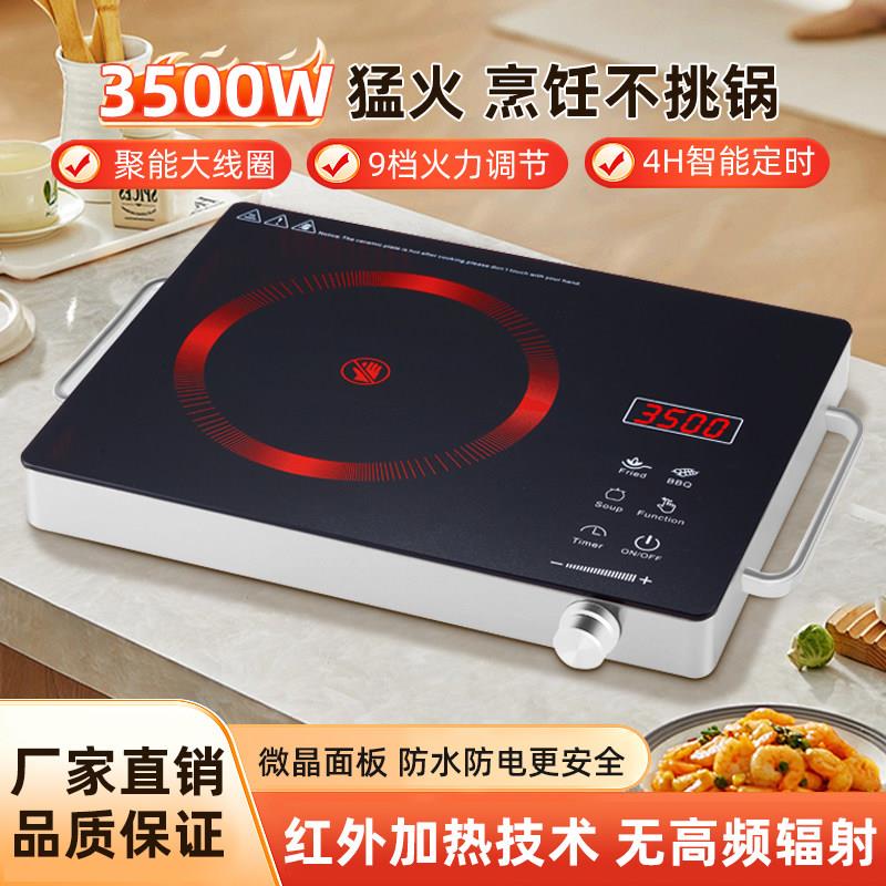不锈钢电陶炉全晶板不挑锅智能防水光波炉一体触控大功率电热炉
