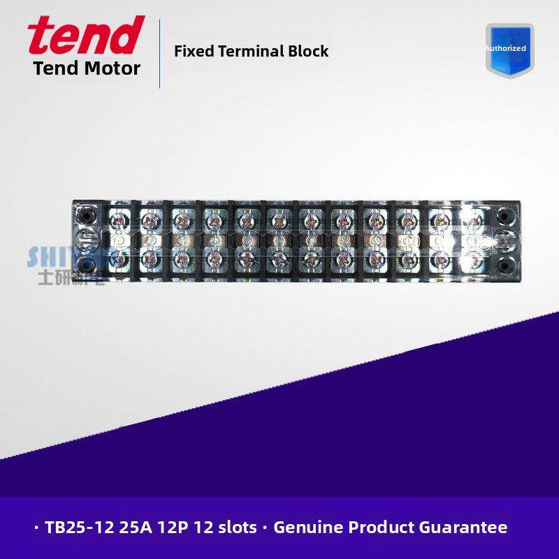 原装正品 天得tend 固定端子盘 TB25-12 12位接线端子排 25A 12P