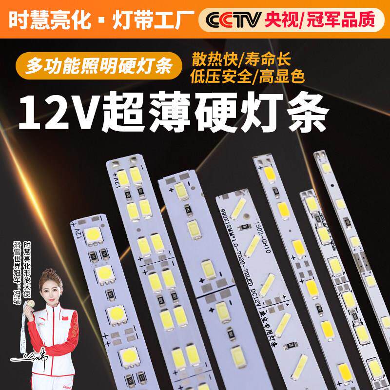 12V/24V直流高亮LED柜台硬灯条手机珠宝展柜货架鞋柜灯箱硬贴片
