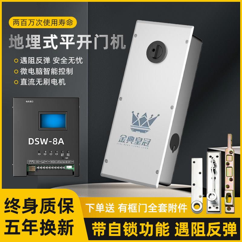 日升开门机重型玻璃门电动地弹簧通用型平开大门电机自动地弹簧