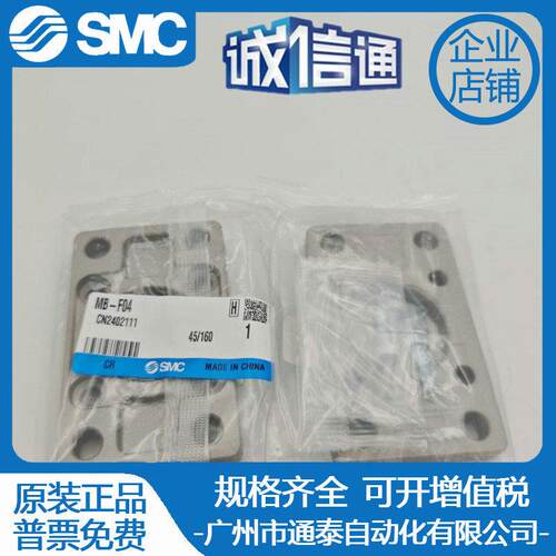 SMC原装MDBB气缸法兰板MB-F03 MB-F04 MB-F05 MB-F06 MB-F08