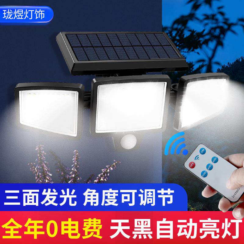 2026新款太阳能三头户外庭院灯防水家用农村院子室外感应照明壁灯