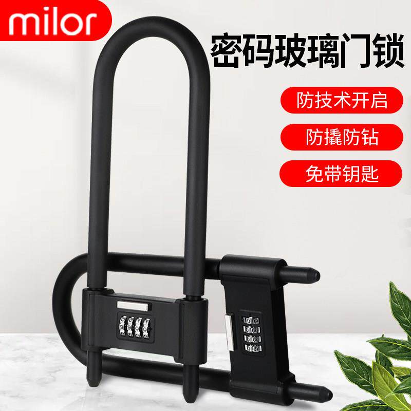 玻璃门锁密码U型锁 密码锁U形锁 双开双门防剪防盗锁店铺插锁加长