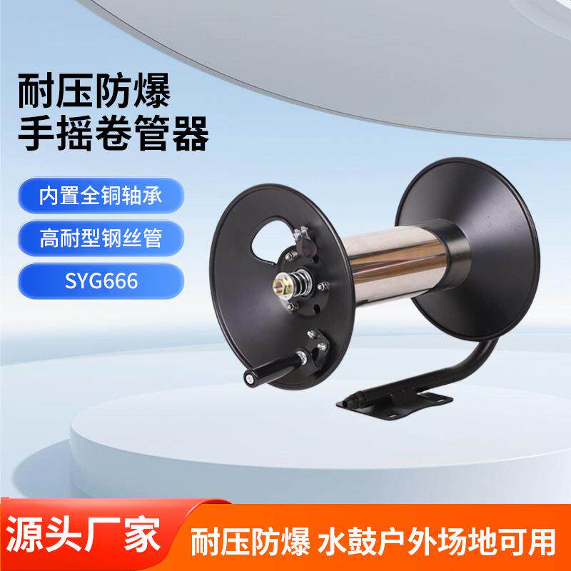 现货手摇鼓管架不漏水安全耐用绕管器混合绕线器水管架卷管器