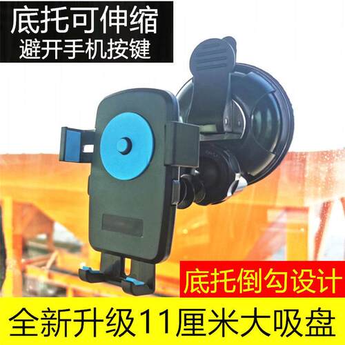 挖掘机车载手机支架吸盘式前挡玻璃汽车导航架大货车铲车固定通用