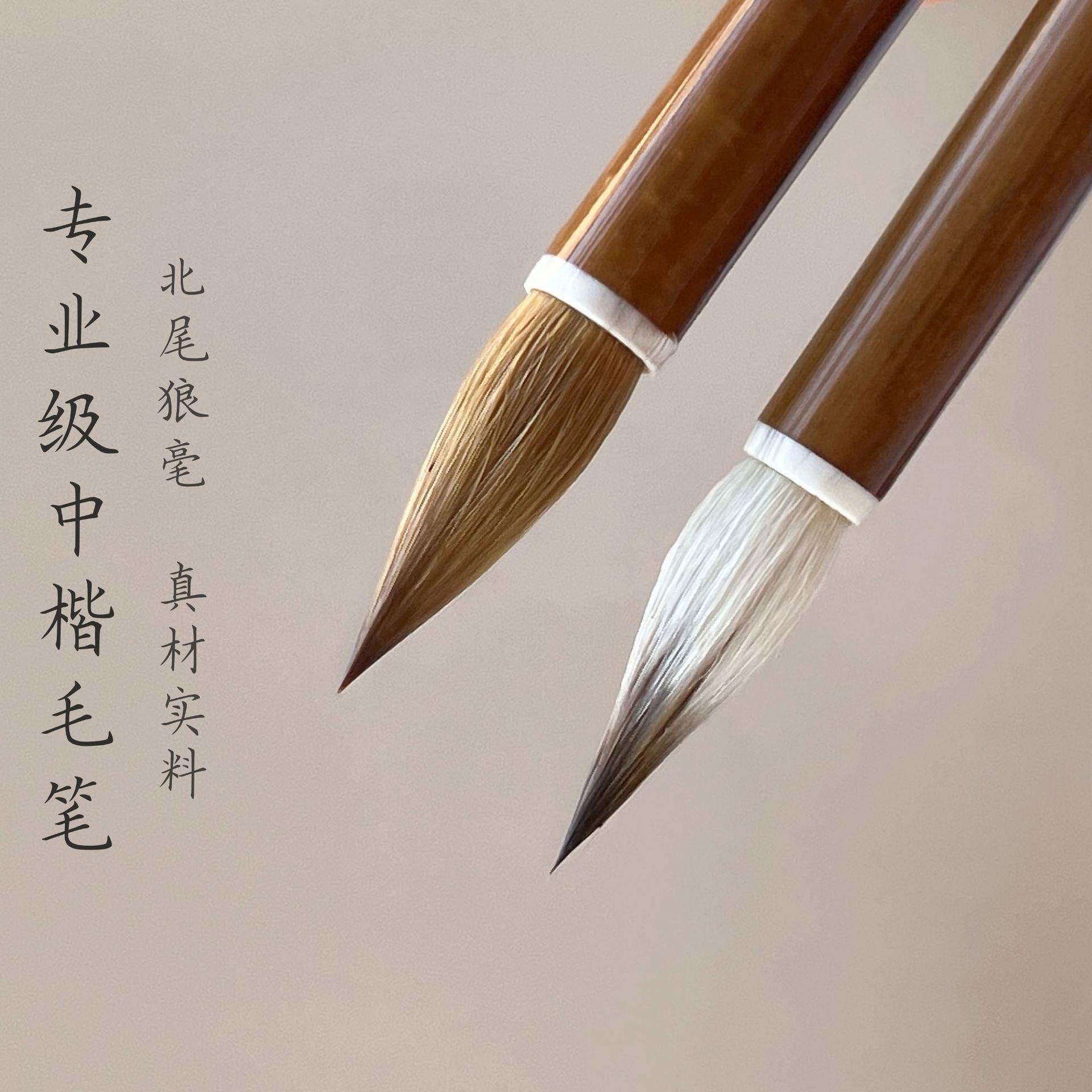 纯狼毫毛笔专业级兼毫毛笔书法专用创作笔行楷二王行草羲之手札