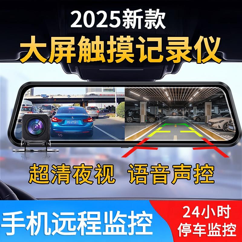 任我游4k行车记录仪2025新款免走线超高清全景夜视4G远程停车监控