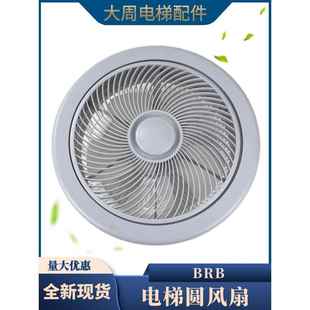 電梯BRB圓風(fēng)扇貨梯轎廂風(fēng)機(jī)蘇州恒達(dá)HD BRA方風(fēng)扇電梯排氣扇 BRB