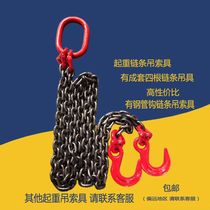 链条起重吊货装索具组合钢管钩大开口铁钩子g80锰钢2爪根4条双3吨