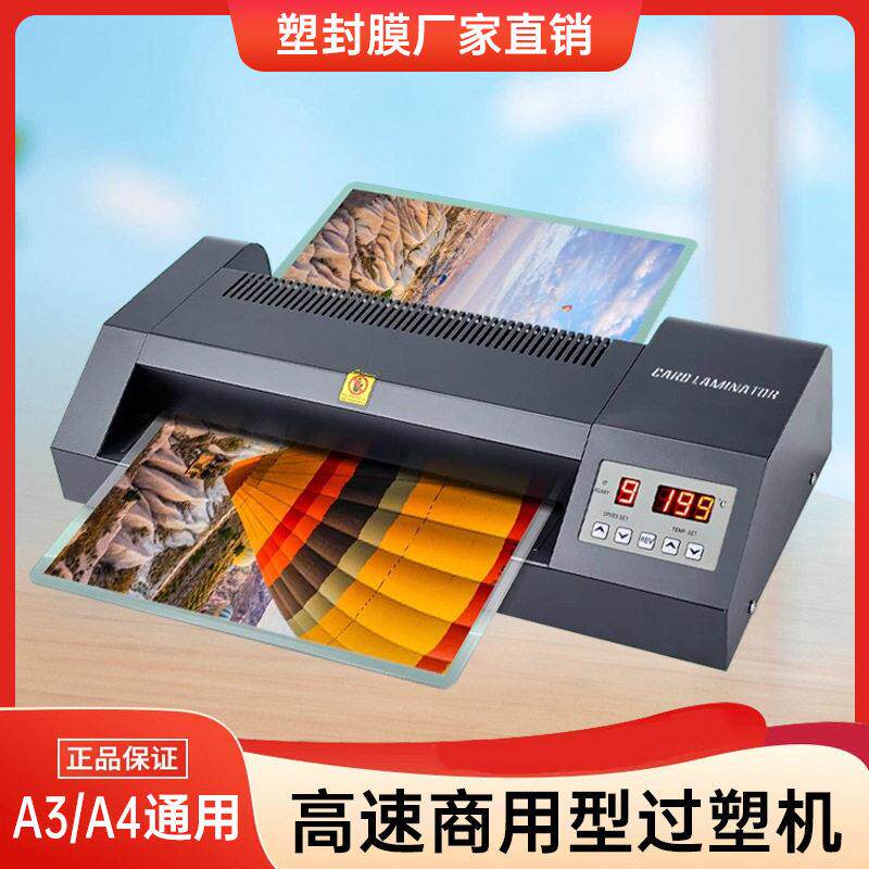 焕达塑封机330t过胶机调速过膜机A3/A4通用照片过塑机相片塑封机