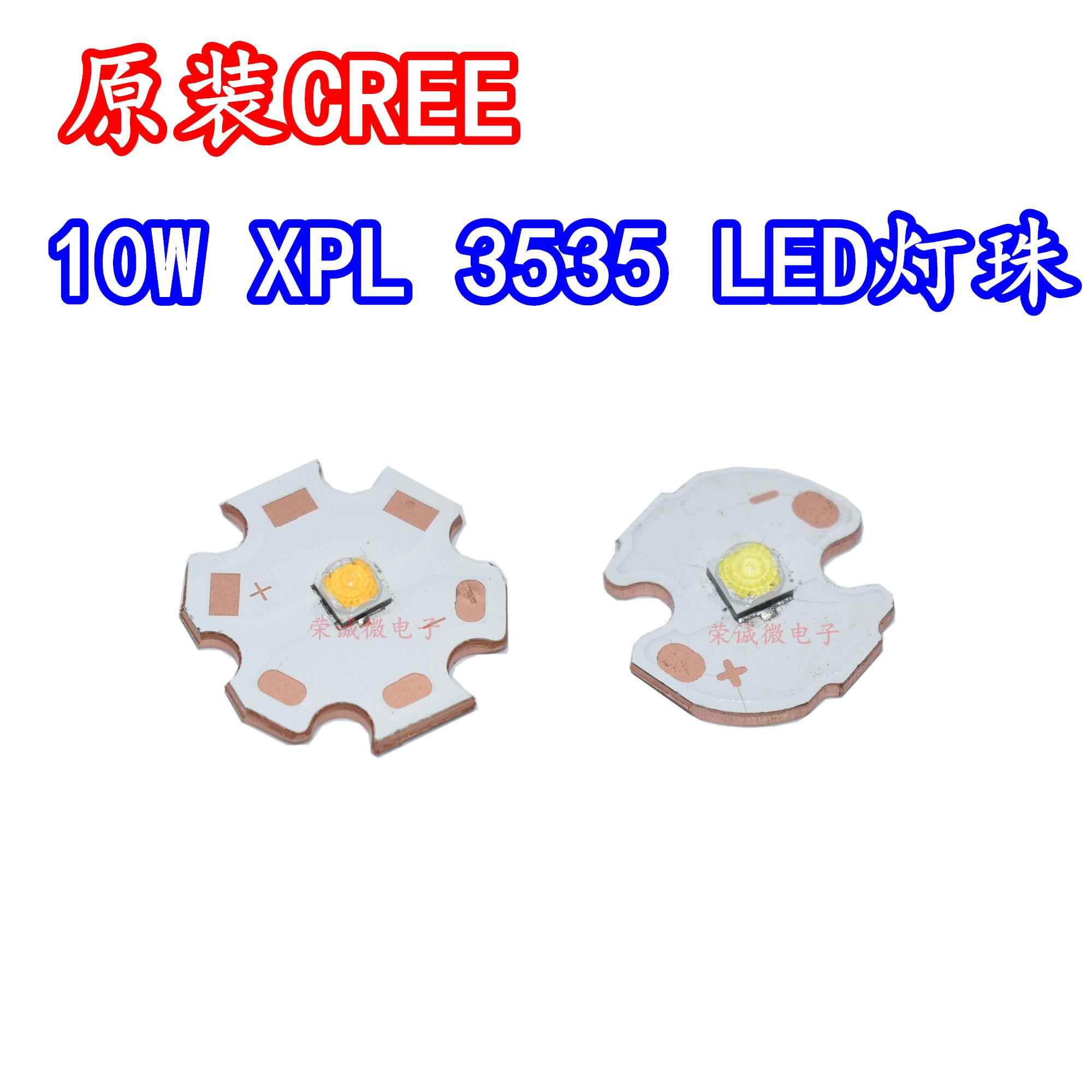 CREE科锐正品 10W大功率LED灯珠3535强光手电筒白光灯芯XPL铜基板