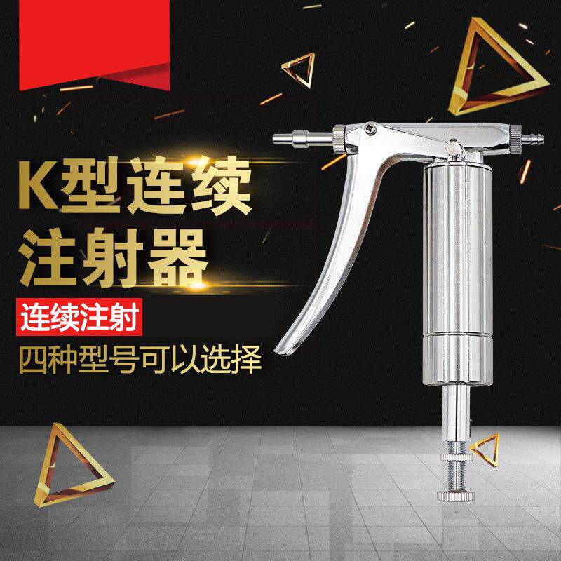 2ML兽用连续注射器鸡猪金属可调疫苗兽药2毫升K型疫苗连续注射器