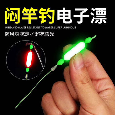 夜光急流醒目七星神器抗抗走浮漂