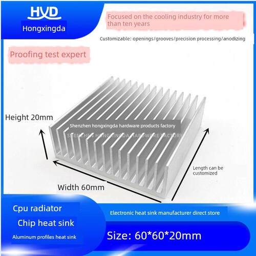 铝型材 散热片60*60*20MM 散热器 散热板 DIY定制 铝制 密齿