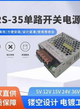 LRS-35-12超薄电源输入电压全球适用AC 90-265V转12V 3A/24V 1.5A