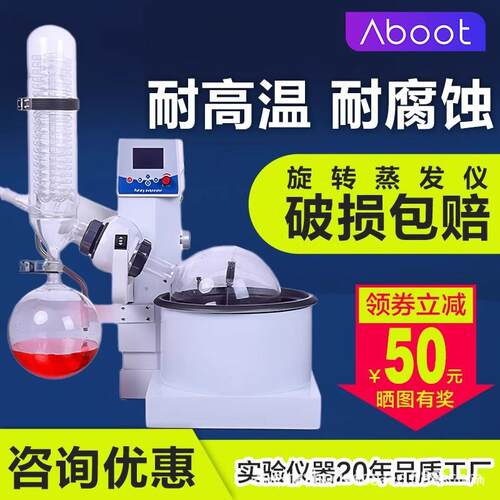 旋转蒸发器低温蒸发器厂家旋转蒸发仪实验室真空减压蒸馏萃取设备