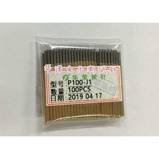 弹簧顶针1.36 华荣探针P100 J1直上园头测试针 33.35金针 PA100