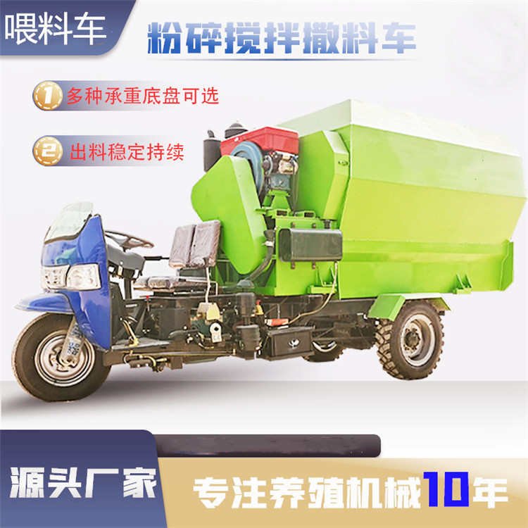 喂牛倒料机电动三轮撒料车养殖自动投喂车蛟龙式撒草车