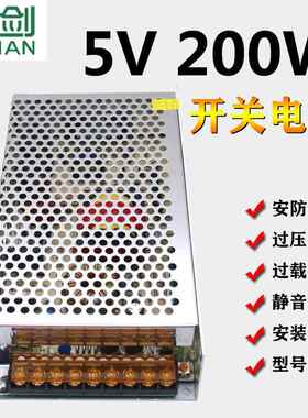 led显示屏电源5v40a200wLED电源5V开关电源5V40A广告屏电源5V200W