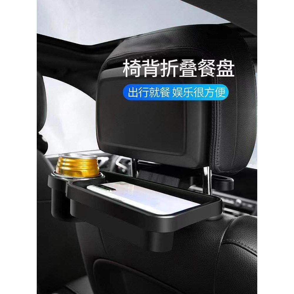 车用餐桌水杯架多功能托盘车载置物架折叠椅背餐台收纳箱汽车用品