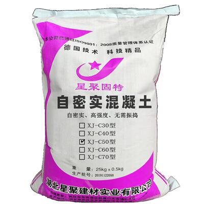 自流密实混凝土 C50C60C70 价格量大从优