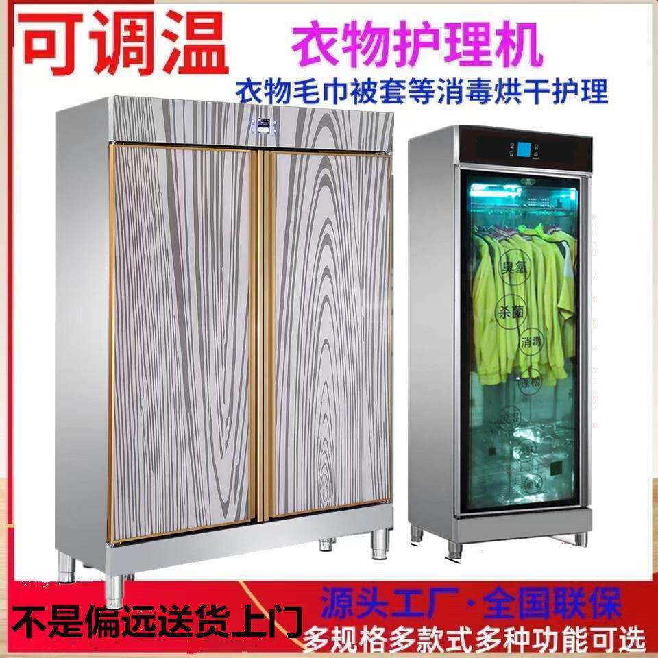 乐华康烘干机家用商用智能立式紫外线被子毛巾衣物烘干消毒干衣机