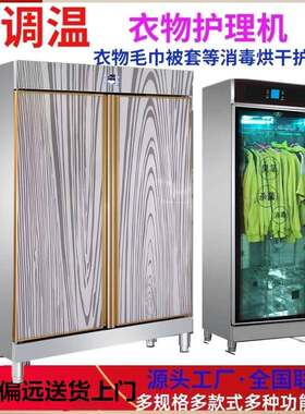 乐华康烘干机家用商用智能立式紫外线被子毛巾衣物烘干消毒干衣机
