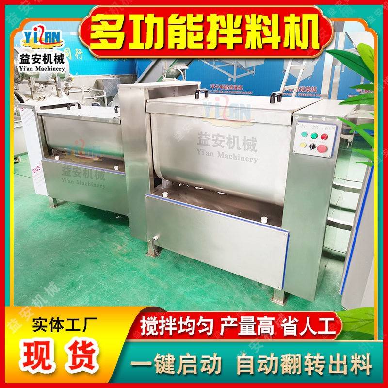 商用肉制品拌馅机包子铺酒店食堂菜馅拌肉馅搅拌机饲料粉拌料机
