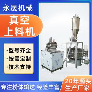 永晟升降移动式自动吸料机粉料无尘输送设备zks-6电动真空上料机