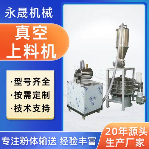 树脂粉料负压气力输送设备反应釜加料装置QVC-3气动式真空吸料机