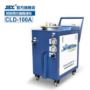 机床水箱除渣车CLD-100A切削液净化设备清理机底屑过滤清渣换液车