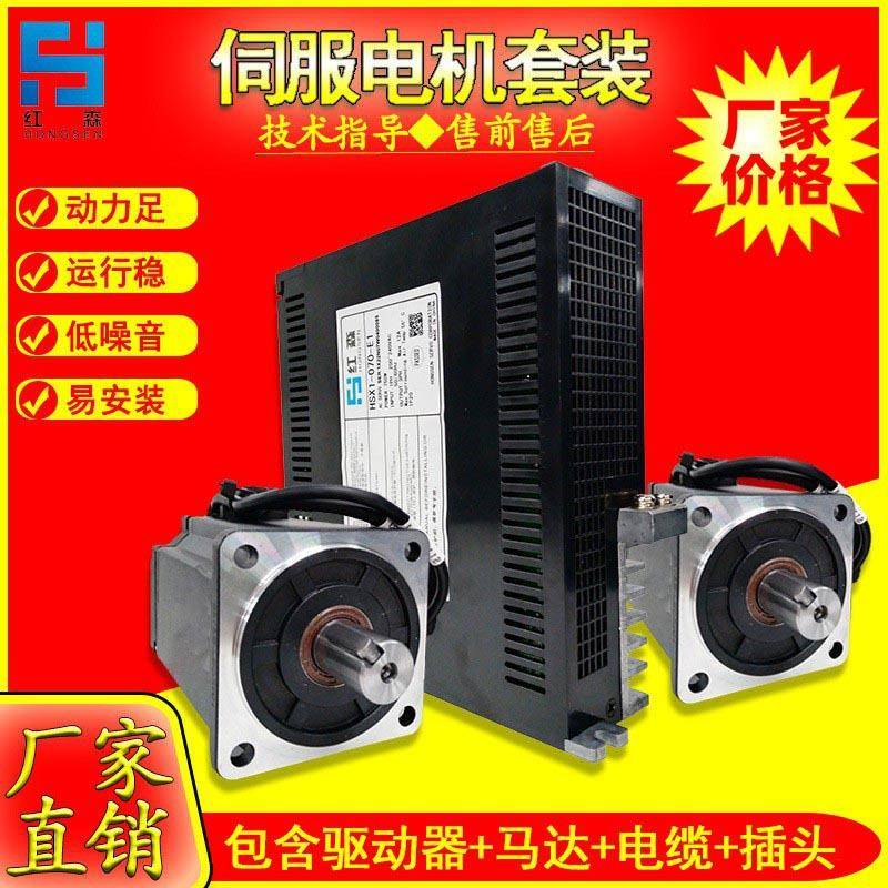750W红森伺服电机驱动器套装X1M系列高性能型工厂直销现货包邮