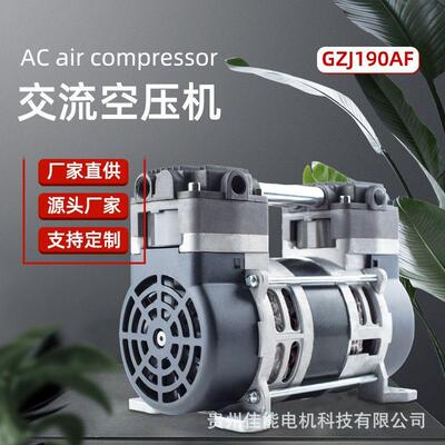 锦穗科技220V50Hz230W空压机静音小型气泵空压机压缩机空压机机头