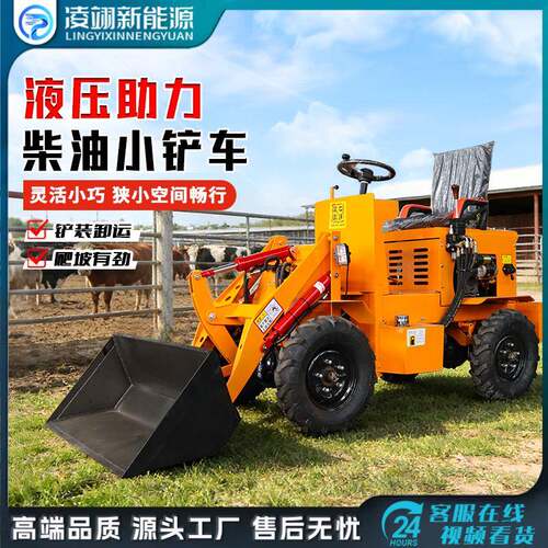 小型铲车四驱电动装载机建筑工程工地推土柴油铲车农用养殖场清粪
