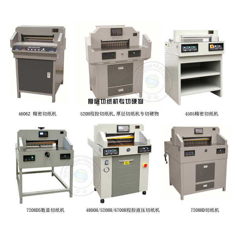 450VS+数控切纸机 电动切纸机 精密切纸机 红外切纸机价格,办公设备/耗材/相关服务,切纸机,淘宝优惠券,粉丝福利购,淘宝优惠卷